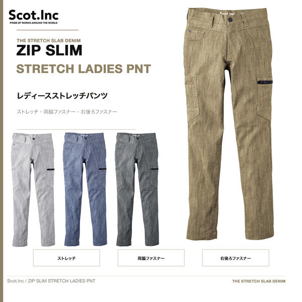 Scot.Inc レディースストレッチパンツ レディース 春夏 ストレッチ デニム パンツ 作業服 作業着 ワークパンツ ワークウェア アメカジ カジュアル CUC