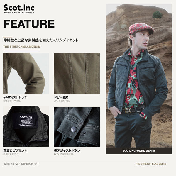 Scot.Inc ニットライクスリムジャケット メンズ 通年 オールシーズン ストレッチ ジャケット 作業服 作業着 ワークジャケット ドビー織り CUC