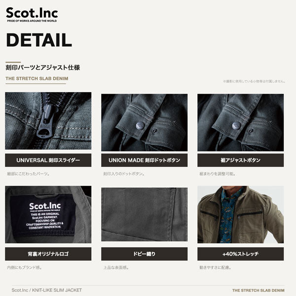 Scot.Inc ニットライクスリムジャケット メンズ 通年 オールシーズン ストレッチ ジャケット 作業服 作業着 ワークジャケット ドビー織り CUC