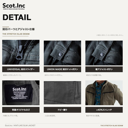 Scot.Inc ニットライクスリムジャケット メンズ 通年 オールシーズン ストレッチ ジャケット 作業服 作業着 ワークジャケット ドビー織り CUC