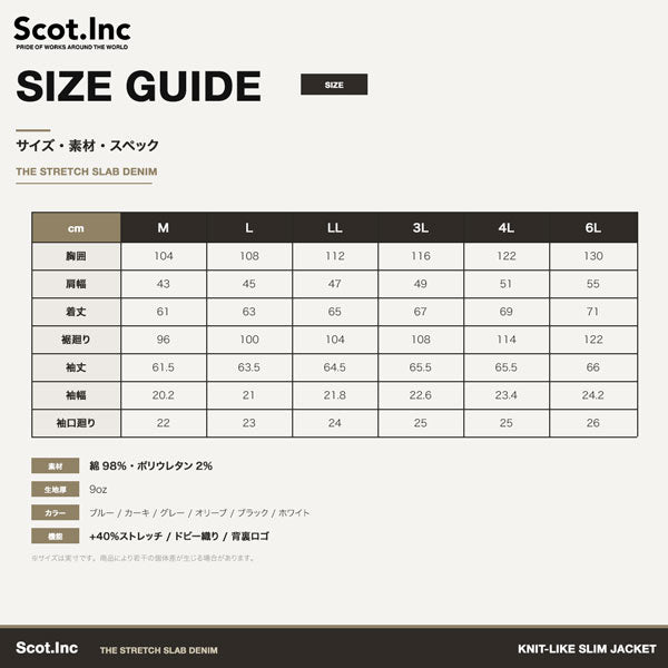 Scot.Inc ニットライクスリムジャケット メンズ 通年 オールシーズン ストレッチ ジャケット 作業服 作業着 ワークジャケット ドビー織り CUC