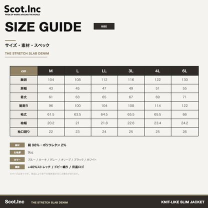 Scot.Inc ニットライクスリムジャケット メンズ 通年 オールシーズン ストレッチ ジャケット 作業服 作業着 ワークジャケット ドビー織り CUC