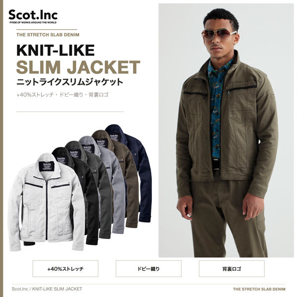 Scot.Inc ニットライクスリムジャケット メンズ 通年 オールシーズン ストレッチ ジャケット 作業服 作業着 ワークジャケット ドビー織り CUC