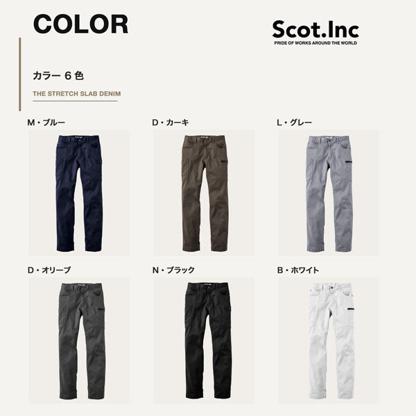 Scot.Inc ニットライクスリムパンツ メンズ 通年 オールシーズン ストレッチ パンツ 作業服 作業着 ワークパンツ スリムパンツ ドビー織り CUC