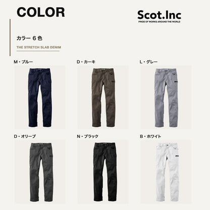 Scot.Inc ニットライクスリムパンツ メンズ 通年 オールシーズン ストレッチ パンツ 作業服 作業着 ワークパンツ スリムパンツ ドビー織り CUC