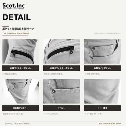Scot.Inc ニットライクスリムパンツ メンズ 通年 オールシーズン ストレッチ パンツ 作業服 作業着 ワークパンツ スリムパンツ ドビー織り CUC