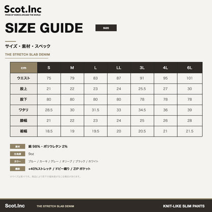 Scot.Inc ニットライクスリムパンツ メンズ 通年 オールシーズン ストレッチ パンツ 作業服 作業着 ワークパンツ スリムパンツ ドビー織り CUC