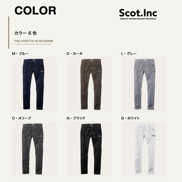 Scot.Inc ニットライクスキニーカーゴ 腰のびタイプ メンズ 通年 オールシーズン ストレッチ カーゴパンツ 作業服 作業着 ワークパンツ スキニーカーゴ 腰のびタイプ ドビー織り CUC