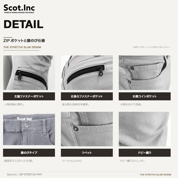 Scot.Inc ニットライクスキニーカーゴ 腰のびタイプ メンズ 通年 オールシーズン ストレッチ カーゴパンツ 作業服 作業着 ワークパンツ スキニーカーゴ 腰のびタイプ ドビー織り CUC