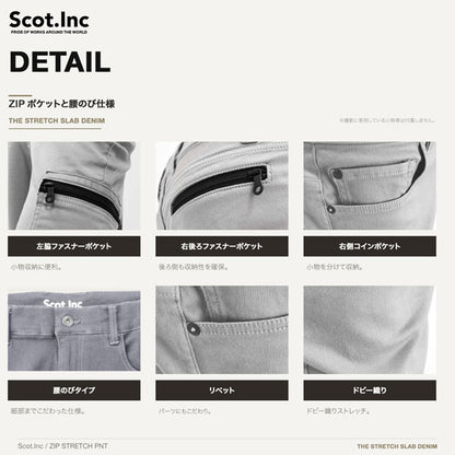 Scot.Inc ニットライクスキニーカーゴ 腰のびタイプ メンズ 通年 オールシーズン ストレッチ カーゴパンツ 作業服 作業着 ワークパンツ スキニーカーゴ 腰のびタイプ ドビー織り CUC