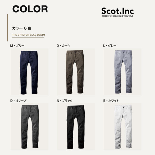 Scot.Inc ニットライクスキニーパンツ 腰のびタイプ メンズ 通年 オールシーズン ストレッチ パンツ 作業服 作業着 ワークパンツ スキニーパンツ 腰のびタイプ ドビー織り CUC