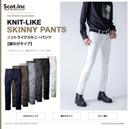 Scot.Inc ニットライクスキニーパンツ 腰のびタイプ メンズ 通年 オールシーズン ストレッチ パンツ 作業服 作業着 ワークパンツ スキニーパンツ 腰のびタイプ ドビー織り CUC