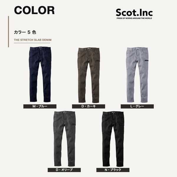 Scot.Inc ニットライクタイトスリムパンツ メンズ 通年 オールシーズン ストレッチ パンツ 作業服 作業着 ワークパンツ タイトスリム ドビー織り CUC