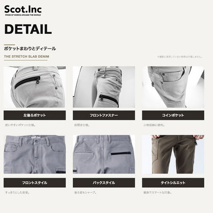 Scot.Inc ニットライクタイトスリムパンツ メンズ 通年 オールシーズン ストレッチ パンツ 作業服 作業着 ワークパンツ タイトスリム ドビー織り CUC