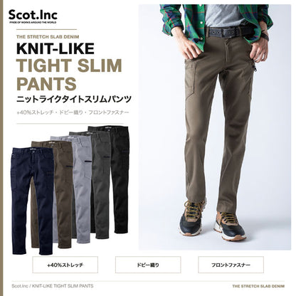 Scot.Inc ニットライクタイトスリムパンツ メンズ 通年 オールシーズン ストレッチ パンツ 作業服 作業着 ワークパンツ タイトスリム ドビー織り CUC