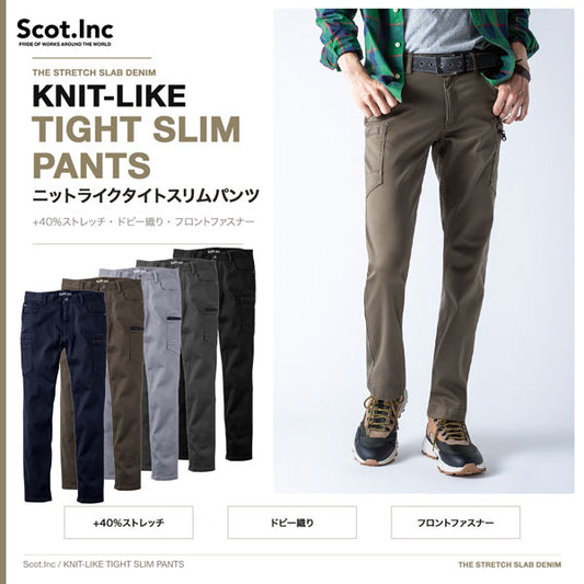Scot.Inc ニットライクタイトスリムパンツ メンズ 通年 オールシーズン ストレッチ パンツ 作業服 作業着 ワークパンツ タイトスリム ドビー織り CUC