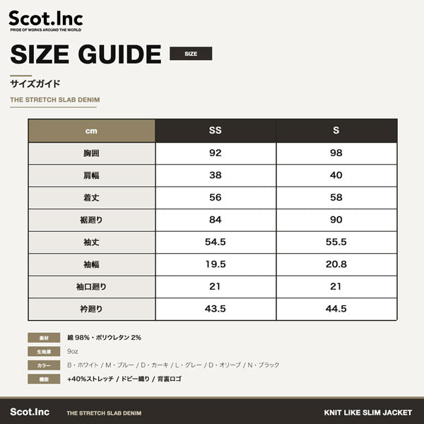 Scot.Inc ニットライクスリムレディースジャケット レディース 通年 オールシーズン ストレッチ ジャケット 作業服 作業着 ワークジャケット ドビー織り CUC