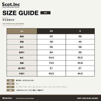 Scot.Inc ニットライクスリムレディースジャケット レディース 通年 オールシーズン ストレッチ ジャケット 作業服 作業着 ワークジャケット ドビー織り CUC