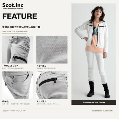 Scot.Inc ニットライクスリムレディースパンツ レディース 通年 オールシーズン ストレッチ パンツ 作業服 作業着 ワークパンツ ドビー織り CUC