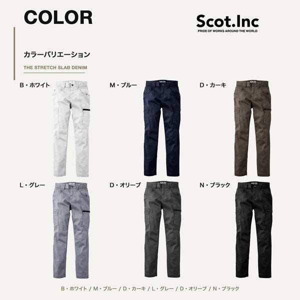 Scot.Inc ニットライクスリムレディースパンツ レディース 通年 オールシーズン ストレッチ パンツ 作業服 作業着 ワークパンツ ドビー織り CUC