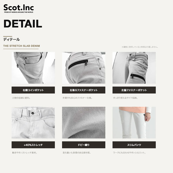 Scot.Inc ニットライクスリムレディースパンツ レディース 通年 オールシーズン ストレッチ パンツ 作業服 作業着 ワークパンツ ドビー織り CUC