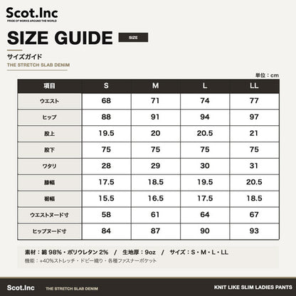 Scot.Inc ニットライクスリムレディースパンツ レディース 通年 オールシーズン ストレッチ パンツ 作業服 作業着 ワークパンツ ドビー織り CUC
