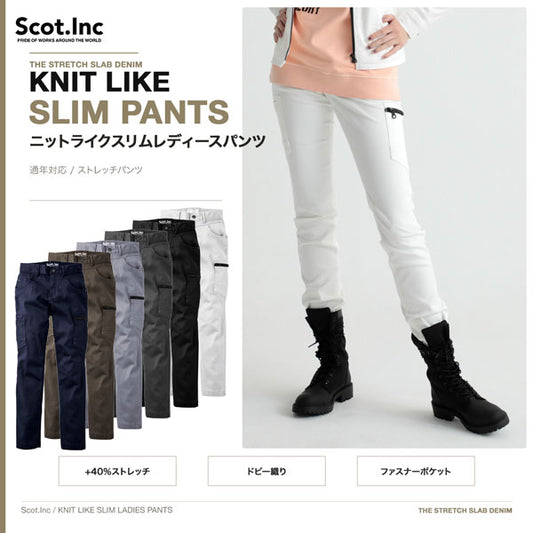 Scot.Inc ニットライクスリムレディースパンツ レディース 通年 オールシーズン ストレッチ パンツ 作業服 作業着 ワークパンツ ドビー織り CUC
