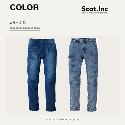 Scot.Inc バーンアウトデニムJOBカーゴパンツ メンズ レディース 春夏 通年 ストレッチ デニムカーゴパンツ 作業服 作業着 ワークウェア JOB-CRAFT カジュアル CUC