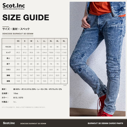 Scot.Inc バーンアウトデニムJOBカーゴパンツ メンズ レディース 春夏 通年 ストレッチ デニムカーゴパンツ 作業服 作業着 ワークウェア JOB-CRAFT カジュアル CUC