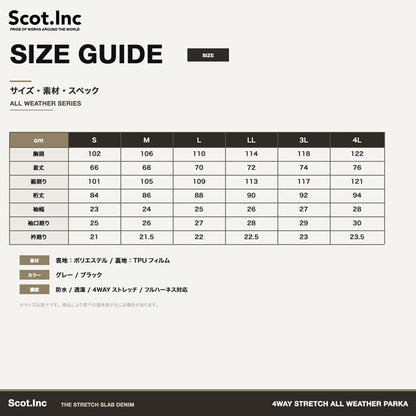 Scot.Inc 4WAYストレッチ オールウェザーパーカー メンズ レインパーカー 作業服 作業着 防水 透湿 ストレッチ フルハーネス対応 収納ポーチ付き CUC