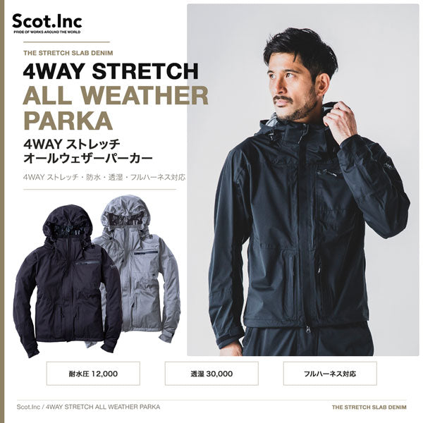 Scot.Inc 4WAYストレッチ オールウェザーパーカー メンズ レインパーカー 作業服 作業着 防水 透湿 ストレッチ フルハーネス対応 収納ポーチ付き CUC