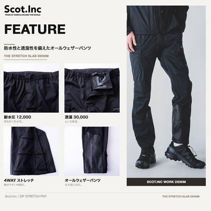 Scot.Inc 4WAYストレッチ オールウェザーパンツ メンズ レインパンツ 作業服 作業着 防水 透湿 ストレッチ 裾調整 収納ポーチ付き CUC