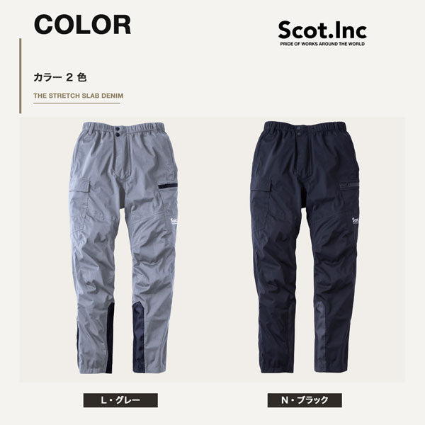 Scot.Inc 4WAYストレッチ オールウェザーパンツ メンズ レインパンツ 作業服 作業着 防水 透湿 ストレッチ 裾調整 収納ポーチ付き CUC