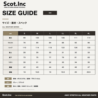 Scot.Inc 4WAYストレッチ オールウェザーパンツ メンズ レインパンツ 作業服 作業着 防水 透湿 ストレッチ 裾調整 収納ポーチ付き CUC