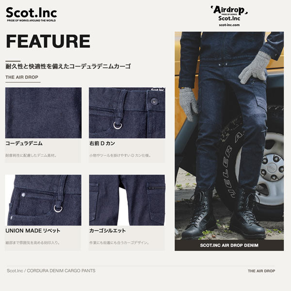 Scot.Inc コーデュラデニムカーゴパンツ メンズ オールシーズン ストレッチ デニムカーゴパンツ 作業服 作業着 ワークパンツ ワークウェア 耐摩耗 CORDURA アメカジ CUC