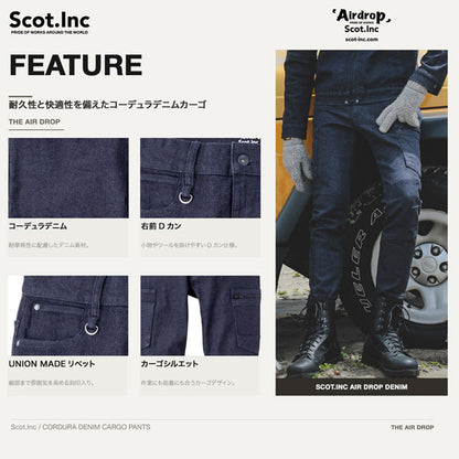 Scot.Inc コーデュラデニムカーゴパンツ メンズ オールシーズン ストレッチ デニムカーゴパンツ 作業服 作業着 ワークパンツ ワークウェア 耐摩耗 CORDURA アメカジ CUC