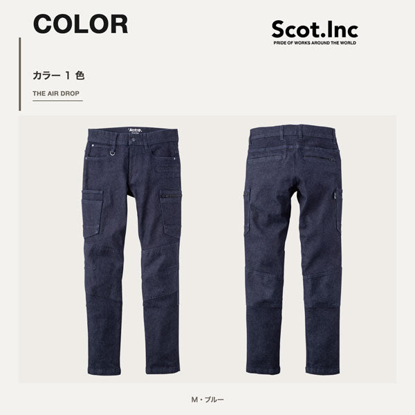 Scot.Inc コーデュラデニムカーゴパンツ メンズ オールシーズン ストレッチ デニムカーゴパンツ 作業服 作業着 ワークパンツ ワークウェア 耐摩耗 CORDURA アメカジ CUC