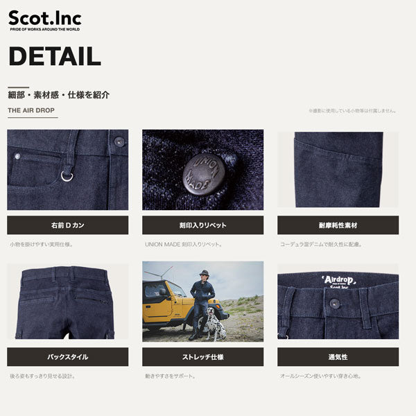 Scot.Inc コーデュラデニムカーゴパンツ メンズ オールシーズン ストレッチ デニムカーゴパンツ 作業服 作業着 ワークパンツ ワークウェア 耐摩耗 CORDURA アメカジ CUC