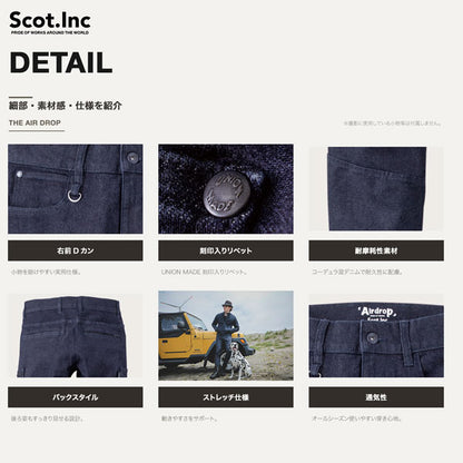 Scot.Inc コーデュラデニムカーゴパンツ メンズ オールシーズン ストレッチ デニムカーゴパンツ 作業服 作業着 ワークパンツ ワークウェア 耐摩耗 CORDURA アメカジ CUC