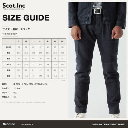 Scot.Inc コーデュラデニムカーゴパンツ メンズ オールシーズン ストレッチ デニムカーゴパンツ 作業服 作業着 ワークパンツ ワークウェア 耐摩耗 CORDURA アメカジ CUC