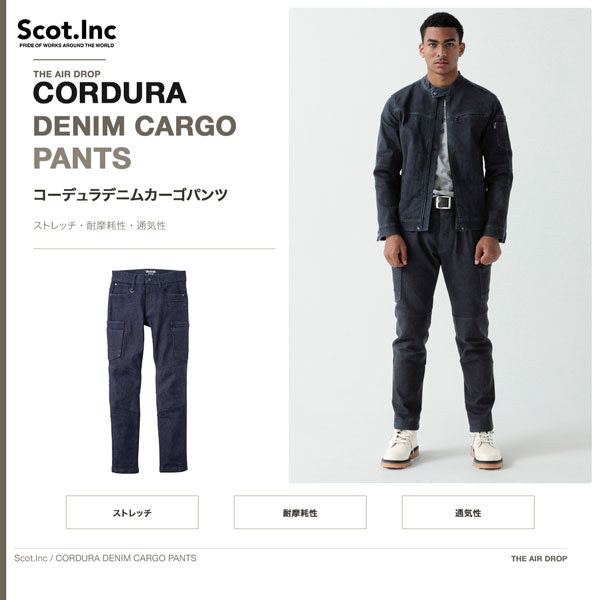 Scot.Inc コーデュラデニムカーゴパンツ メンズ オールシーズン ストレッチ デニムカーゴパンツ 作業服 作業着 ワークパンツ ワークウェア 耐摩耗 CORDURA アメカジ CUC