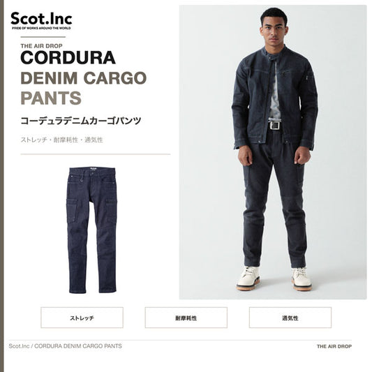 Scot.Inc コーデュラデニムカーゴパンツ メンズ オールシーズン ストレッチ デニムカーゴパンツ 作業服 作業着 ワークパンツ ワークウェア 耐摩耗 CORDURA アメカジ CUC