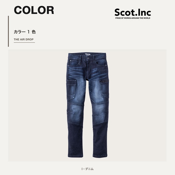 Scot.Inc コーデュラデニムカーゴパンツ メンズ オールシーズン スリ加工あり ストレッチ デニムカーゴパンツ 作業服 作業着 ワークパンツ ワークウェア 耐摩耗 CORDURA アメカジ CUC