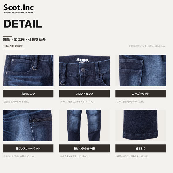 Scot.Inc コーデュラデニムカーゴパンツ メンズ オールシーズン スリ加工あり ストレッチ デニムカーゴパンツ 作業服 作業着 ワークパンツ ワークウェア 耐摩耗 CORDURA アメカジ CUC