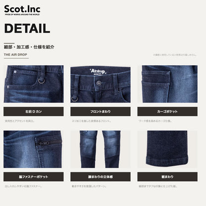 Scot.Inc コーデュラデニムカーゴパンツ メンズ オールシーズン スリ加工あり ストレッチ デニムカーゴパンツ 作業服 作業着 ワークパンツ ワークウェア 耐摩耗 CORDURA アメカジ CUC