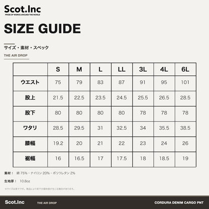 Scot.Inc コーデュラデニムカーゴパンツ メンズ オールシーズン スリ加工あり ストレッチ デニムカーゴパンツ 作業服 作業着 ワークパンツ ワークウェア 耐摩耗 CORDURA アメカジ CUC