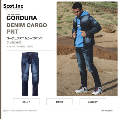 Scot.Inc コーデュラデニムカーゴパンツ メンズ オールシーズン スリ加工あり ストレッチ デニムカーゴパンツ 作業服 作業着 ワークパンツ ワークウェア 耐摩耗 CORDURA アメカジ CUC