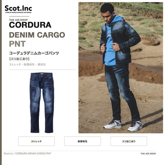 Scot.Inc コーデュラデニムカーゴパンツ メンズ オールシーズン スリ加工あり ストレッチ デニムカーゴパンツ 作業服 作業着 ワークパンツ ワークウェア 耐摩耗 CORDURA アメカジ CUC