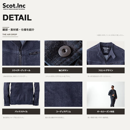 Scot.Inc コーデュラデニムライダースジャケット メンズ オールシーズン ストレッチ デニムジャケット 作業服 作業着 ワークウェア 耐摩耗 CORDURA アメカジ バイク CUC
