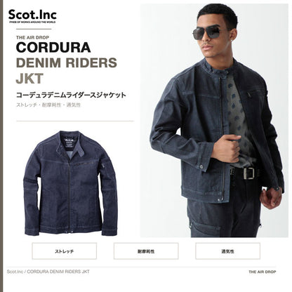 Scot.Inc コーデュラデニムライダースジャケット メンズ オールシーズン ストレッチ デニムジャケット 作業服 作業着 ワークウェア 耐摩耗 CORDURA アメカジ バイク CUC